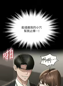 Page 189 of 超級公務員 | 超级公务员 65-136 END - preview thumbnail