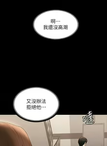 Page 194 of 超級公務員 | 超级公务员 65-136 END - preview thumbnail