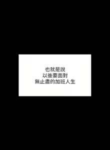 Page 195 of 超級公務員 | 超级公务员 65-136 END - preview thumbnail