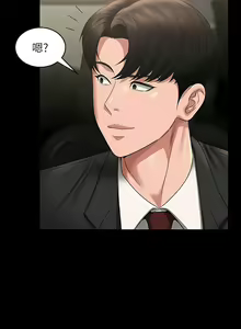 Page 196 of 超級公務員 | 超级公务员 65-136 END - preview thumbnail