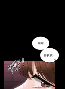Page 212 of 超級公務員 | 超级公务员 65-136 END - preview thumbnail