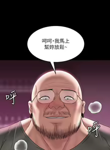 Page 213 of 超級公務員 | 超级公务员 65-136 END - preview thumbnail