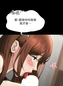 Page 226 of 超級公務員 | 超级公务员 65-136 END - preview thumbnail