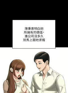 Page 227 of 超級公務員 | 超级公务员 65-136 END - preview thumbnail