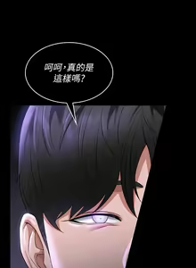 Page 241 of 超級公務員 | 超级公务员 65-136 END - preview thumbnail