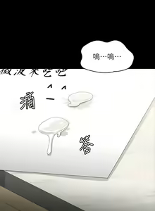 Page 246 of 超級公務員 | 超级公务员 65-136 END - preview thumbnail