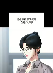 Page 252 of 超級公務員 | 超级公务员 65-136 END - preview thumbnail
