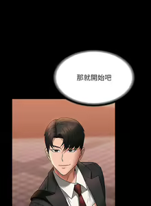 Page 261 of 超級公務員 | 超级公务员 65-136 END - preview thumbnail