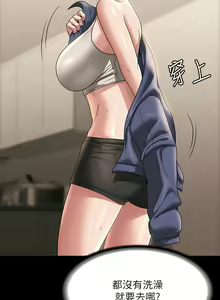 Page 265 of 超級公務員 | 超级公务员 65-136 END - preview thumbnail