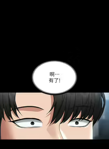 Page 271 of 超級公務員 | 超级公务员 65-136 END - preview thumbnail