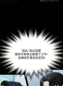 Page 276 of 超級公務員 | 超级公务员 65-136 END - preview thumbnail