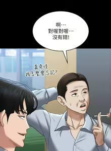 Page 277 of 超級公務員 | 超级公务员 65-136 END - preview thumbnail