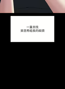 Page 279 of 超級公務員 | 超级公务员 65-136 END - preview thumbnail