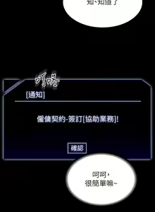 Page 280 of 超級公務員 | 超级公务员 65-136 END - preview thumbnail