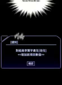 Page 285 of 超級公務員 | 超级公务员 65-136 END - preview thumbnail