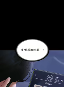Page 304 of 超級公務員 | 超级公务员 65-136 END - preview thumbnail