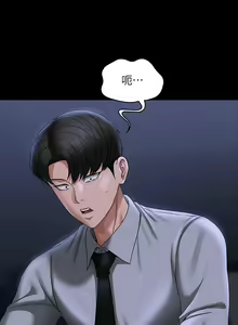 Page 309 of 超級公務員 | 超级公务员 65-136 END - preview thumbnail