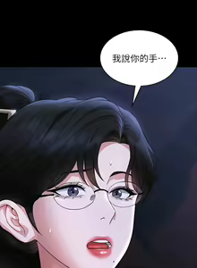 Page 312 of 超級公務員 | 超级公务员 65-136 END - preview thumbnail