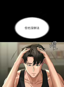 Page 316 of 超級公務員 | 超级公务员 65-136 END - preview thumbnail