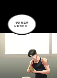 Page 317 of 超級公務員 | 超级公务员 65-136 END - preview thumbnail