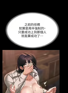 Page 318 of 超級公務員 | 超级公务员 65-136 END - preview thumbnail