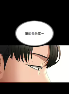 Page 319 of 超級公務員 | 超级公务员 65-136 END - preview thumbnail