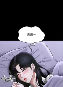Page 323 of 超級公務員 | 超级公务员 65-136 END - preview thumbnail