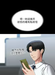 Page 327 of 超級公務員 | 超级公务员 65-136 END - preview thumbnail