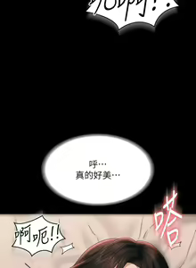 Page 366 of 超級公務員 | 超级公务员 65-136 END - preview thumbnail