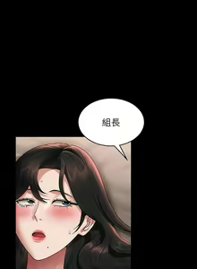 Page 374 of 超級公務員 | 超级公务员 65-136 END - preview thumbnail