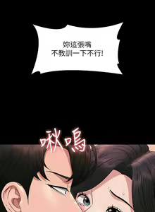 Page 38 of 超級公務員 | 超级公务员 65-136 END - preview thumbnail