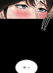Page 381 of 超級公務員 | 超级公务员 65-136 END - preview thumbnail