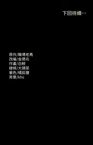 Page 387 of 超級公務員 | 超级公务员 65-136 END - preview thumbnail