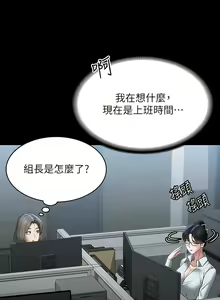 Page 391 of 超級公務員 | 超级公务员 65-136 END - preview thumbnail