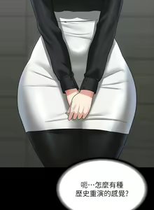 Page 396 of 超級公務員 | 超级公务员 65-136 END - preview thumbnail