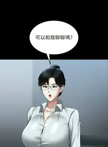 Page 412 of 超級公務員 | 超级公务员 65-136 END - preview thumbnail