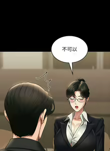 Page 418 of 超級公務員 | 超级公务员 65-136 END - preview thumbnail