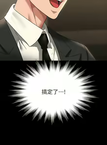 Page 420 of 超級公務員 | 超级公务员 65-136 END - preview thumbnail