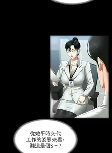 Page 421 of 超級公務員 | 超级公务员 65-136 END - preview thumbnail