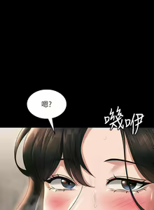 Page 425 of 超級公務員 | 超级公务员 65-136 END - preview thumbnail