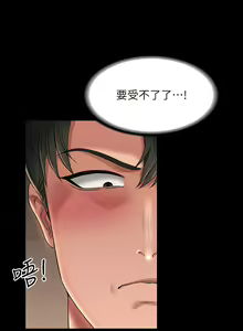 Page 430 of 超級公務員 | 超级公务员 65-136 END - preview thumbnail