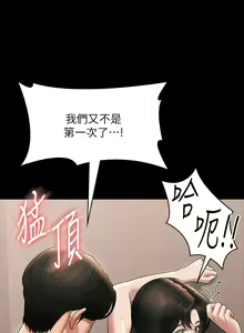 Page 439 of 超級公務員 | 超级公务员 65-136 END - preview thumbnail