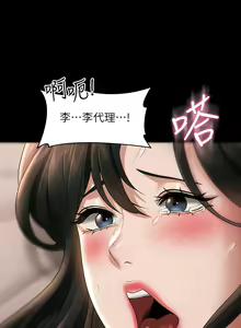 Page 446 of 超級公務員 | 超级公务员 65-136 END - preview thumbnail