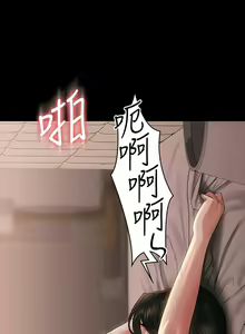 Page 448 of 超級公務員 | 超级公务员 65-136 END - preview thumbnail