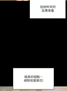 Page 470 of 超級公務員 | 超级公务员 65-136 END - preview thumbnail