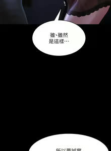 Page 484 of 超級公務員 | 超级公务员 65-136 END - preview thumbnail