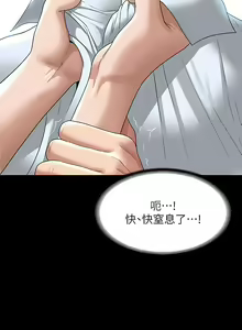 Page 49 of 超級公務員 | 超级公务员 65-136 END - preview thumbnail