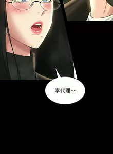 Page 507 of 超級公務員 | 超级公务员 65-136 END - preview thumbnail