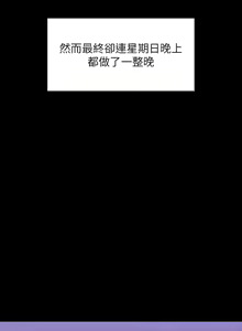 Page 508 of 超級公務員 | 超级公务员 65-136 END - preview thumbnail