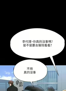 Page 51 of 超級公務員 | 超级公务员 65-136 END - preview thumbnail